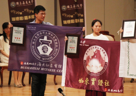 臺北市立大學如來實證社社長(右)與臺灣海洋大學如來實證社社長(左)在今年度全國性社團評鑑中,持社旗獲領第一名優等獎